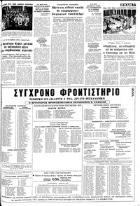 Σελίδα 7 / 20