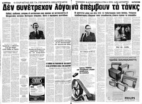 Σελίδα 10 / 20