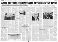 Σελίδα 6 / 12