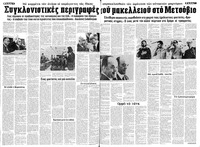 Σελίδα 6 / 12