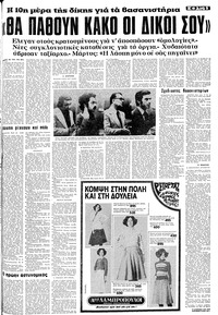 Σελίδα 5 / 14