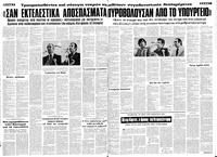 Σελίδα 6 / 12