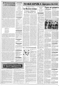 Σελίδα 2 / 10
