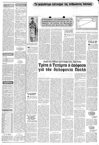 Σελίδα 4 / 20