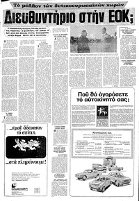 Σελίδα 5 / 20