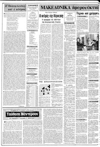 Σελίδα 2 / 12