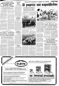 Σελίδα 5 / 12