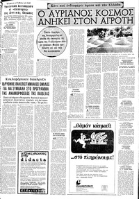 Σελίδα 9 / 20