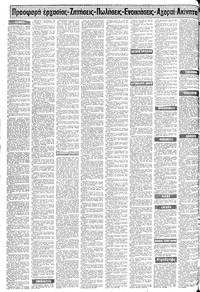 Σελίδα 10 / 12