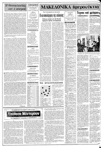 Σελίδα 2 / 10