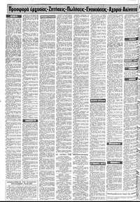 Σελίδα 10 / 12