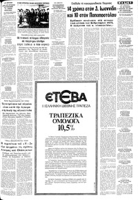 Σελίδα 5 / 10