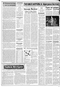 Σελίδα 2 / 10