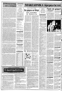 Σελίδα 2 / 10