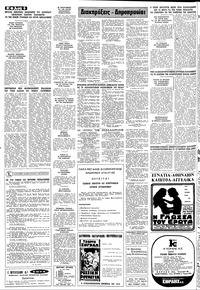 Σελίδα 6 / 10