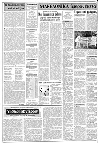 Σελίδα 2 / 10