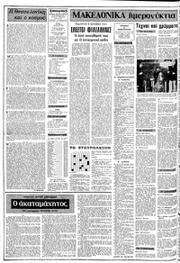 Σελίδα 2 / 20