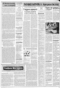 Σελίδα 2 / 10