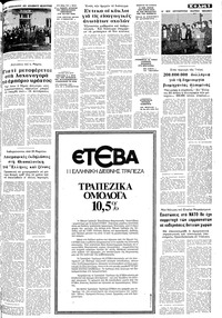 Σελίδα 5 / 10