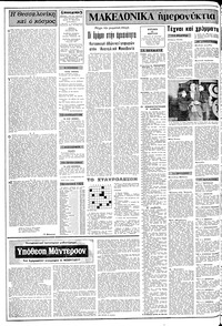 Σελίδα 2 / 20