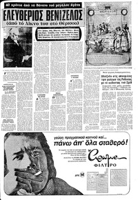 Σελίδα 5 / 20