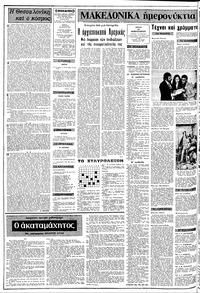Σελίδα 2 / 12