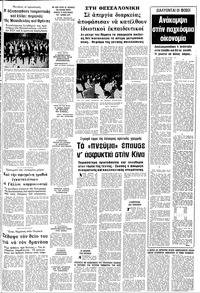 Σελίδα 5 / 12