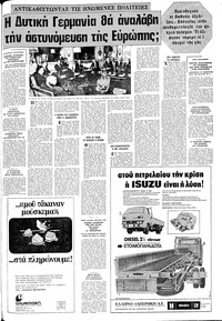 Σελίδα 7 / 20