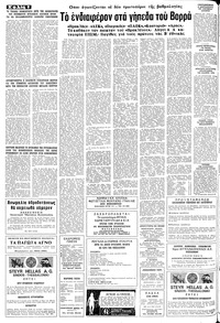 Σελίδα 8 / 20