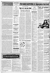 Σελίδα 2 / 10