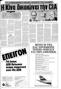 Σελίδα 17 / 20
