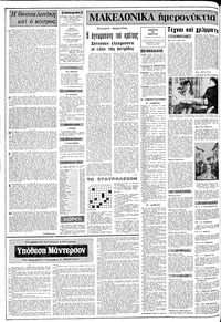 Σελίδα 2 / 12