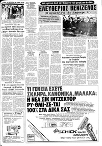 Σελίδα 5 / 12