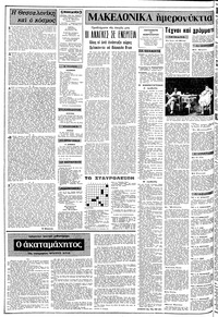 Σελίδα 2 / 10