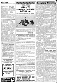 Σελίδα 10 / 12