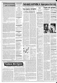 Σελίδα 2 / 12