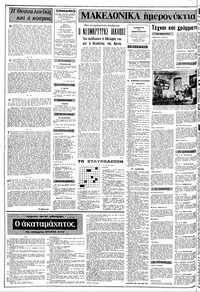 Σελίδα 2 / 10