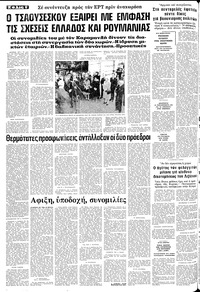 Σελίδα 6 / 12