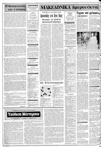 Σελίδα 2 / 20