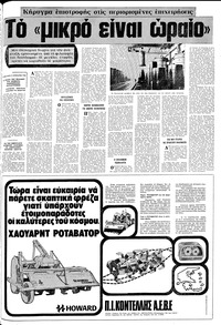Σελίδα 7 / 20