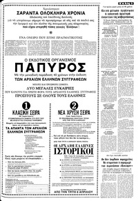 Σελίδα 9 / 20