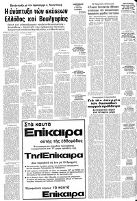Σελίδα 10 / 20