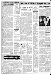Σελίδα 2 / 12