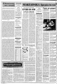 Σελίδα 2 / 20