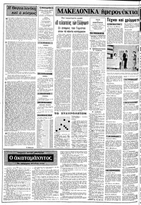Σελίδα 2 / 14