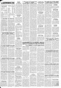 Σελίδα 11 / 12