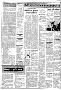 Σελίδα 2 / 10