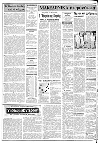 Σελίδα 2 / 20