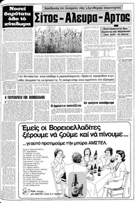 Σελίδα 9 / 20