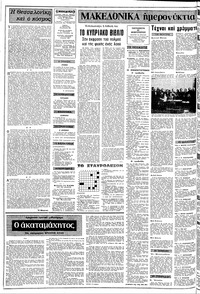 Σελίδα 2 / 10